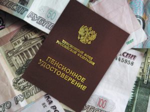 Накопительные пенсии
